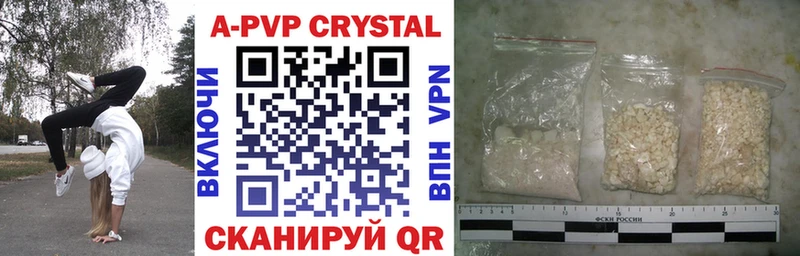 A PVP Crystall  Ялуторовск 