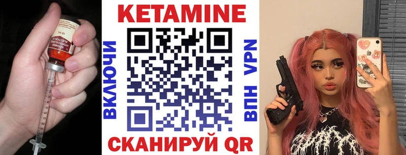 КЕТАМИН VHQ  Ялуторовск 